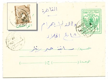 Postal Stationery 3